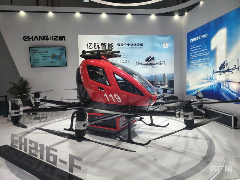 逛消博丨聚焦低空经济：创新科技开启“天空新赛道”(图5)