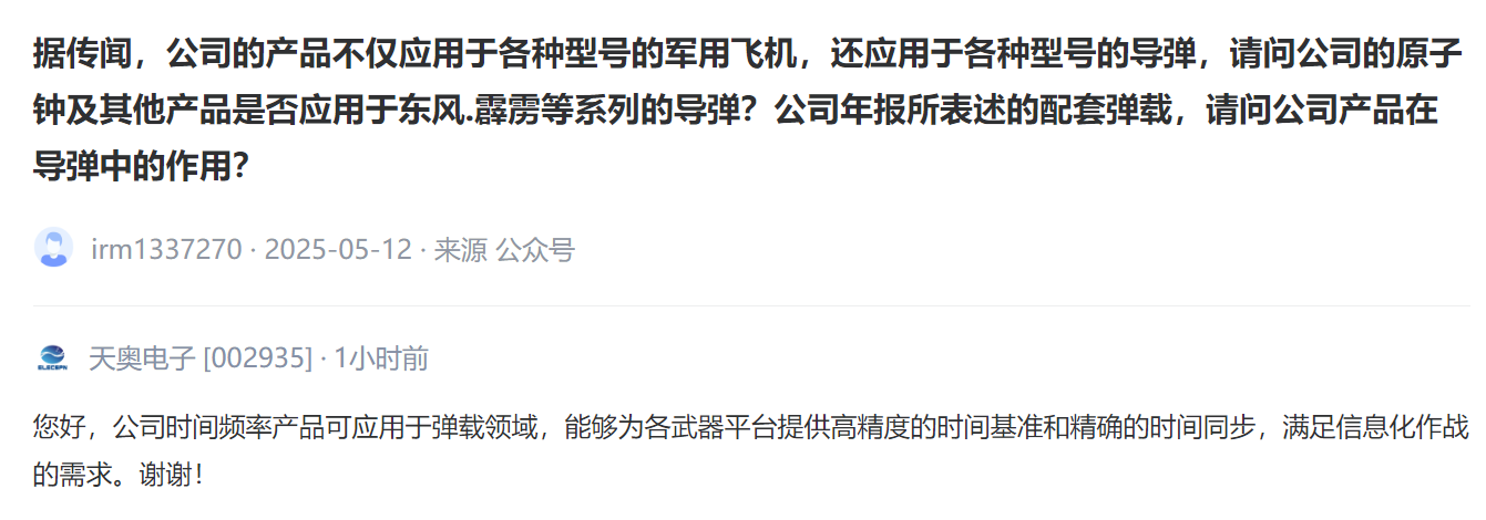 热闻寻踪]地区紧张局势引爆A股“军工热”！这些军工相关企业透露了哪些“硬核”信号？(图2)
