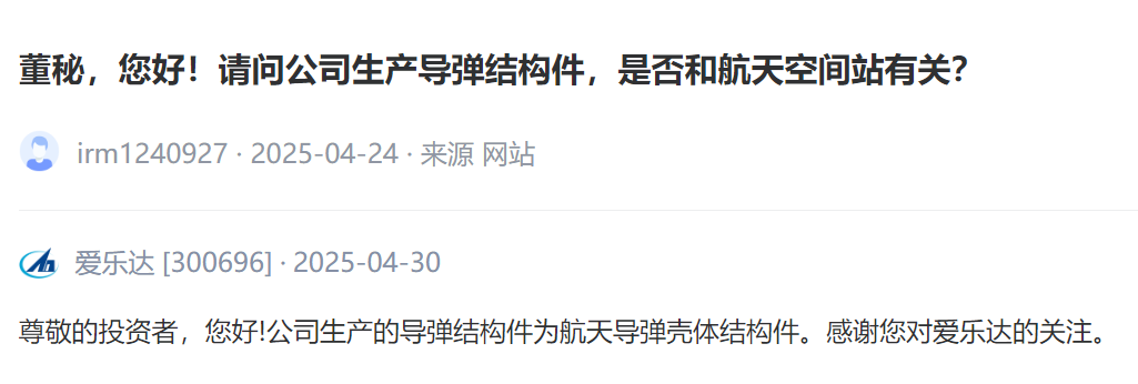 热闻寻踪]地区紧张局势引爆A股“军工热”！这些军工相关企业透露了哪些“硬核”信号？(图7)