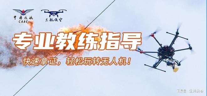 兰州无人机驾驶：从科幻到现实的空中革命(图1)