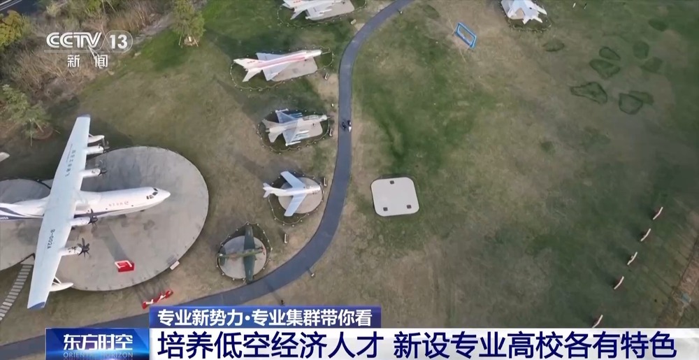 “低空技术与工程”专业前景如何？一文了解新专业(图13)