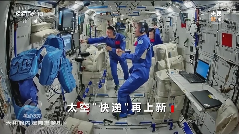 焦点访谈丨从地球到太空 一条快捷物流通道已搭建