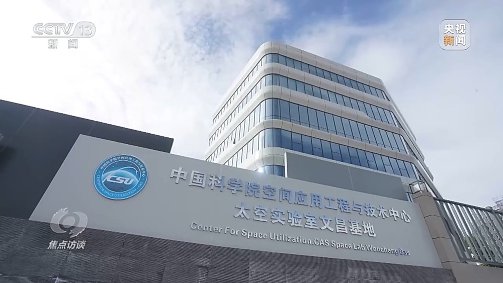 焦点访谈丨从地球到太空 一条快捷物流通道已搭建(图13)