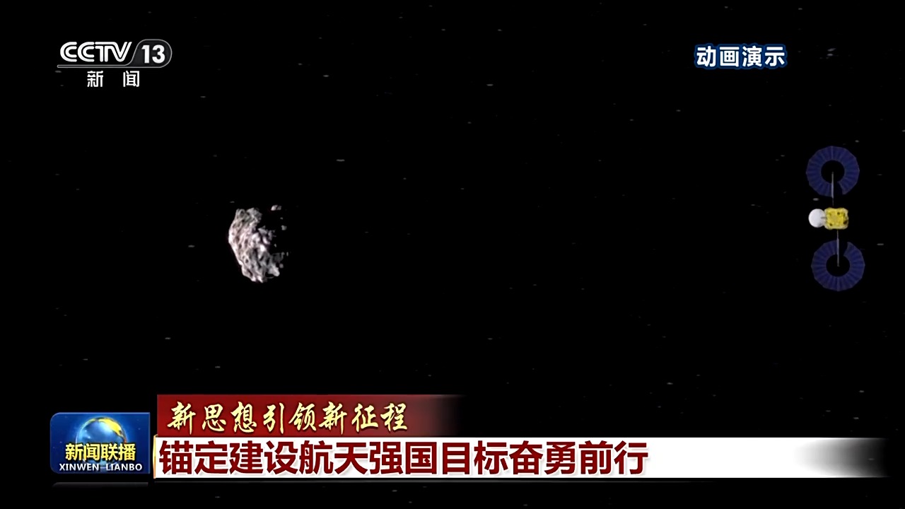 新思想引领新征程丨锚定建设航天强国目标奋勇前行