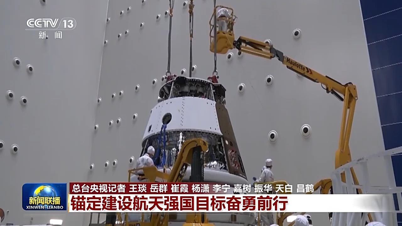 新思想引领新征程丨锚定建设航天强国目标奋勇前行(图8)