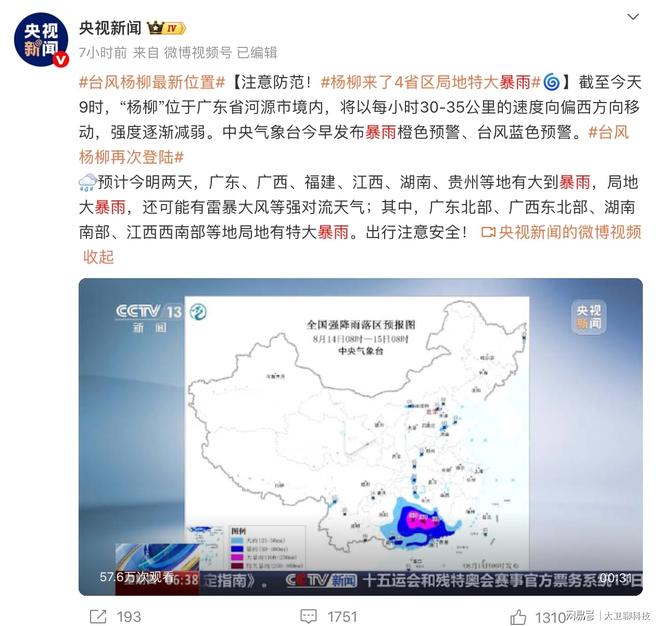 关键时刻不断联！华为北斗+天通双卫星通信为应急场景保驾护航