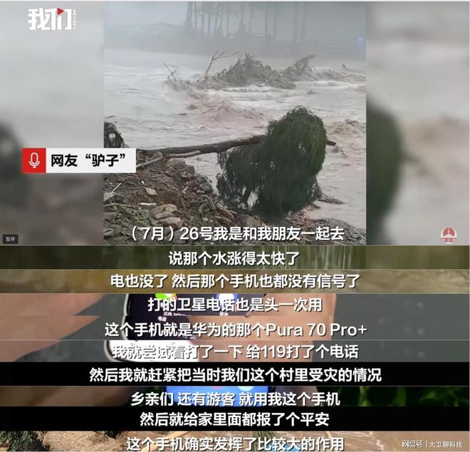 关键时刻不断联！华为北斗+天通双卫星通信为应急场景保驾护航(图11)