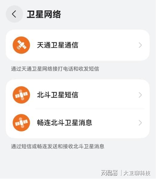 关键时刻不断联！华为北斗+天通双卫星通信为应急场景保驾护航(图14)