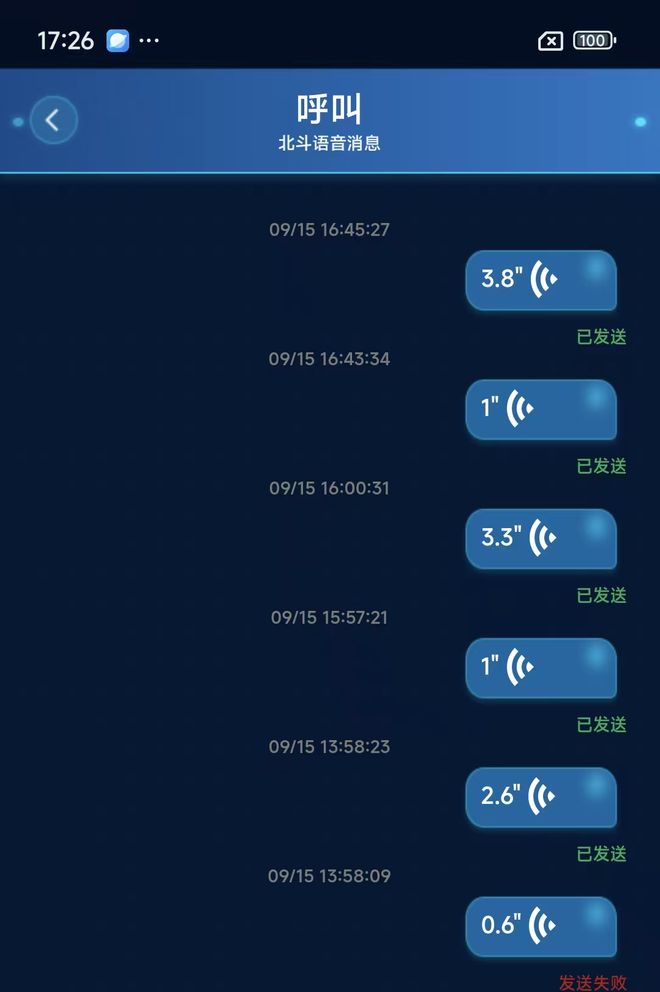 无网通信重大突破！网友：曾经手忙脚乱如今从从容容