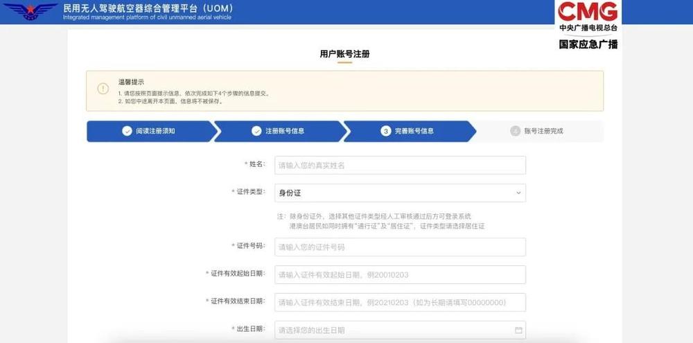 视频丨无人机“黑飞”纳入治安处罚范围！假期旅拍请注意(图5)